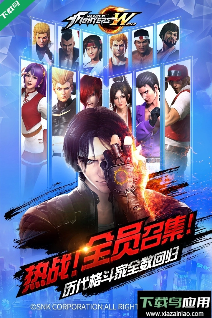 拳皇世界游戏截图1