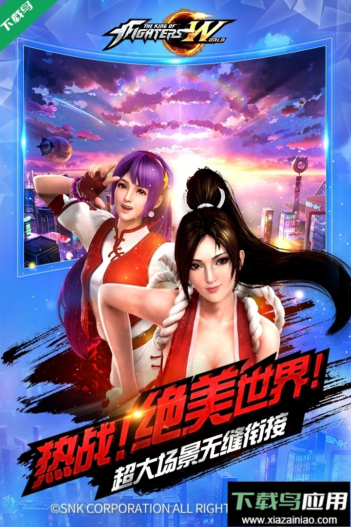 拳皇世界游戏截图3