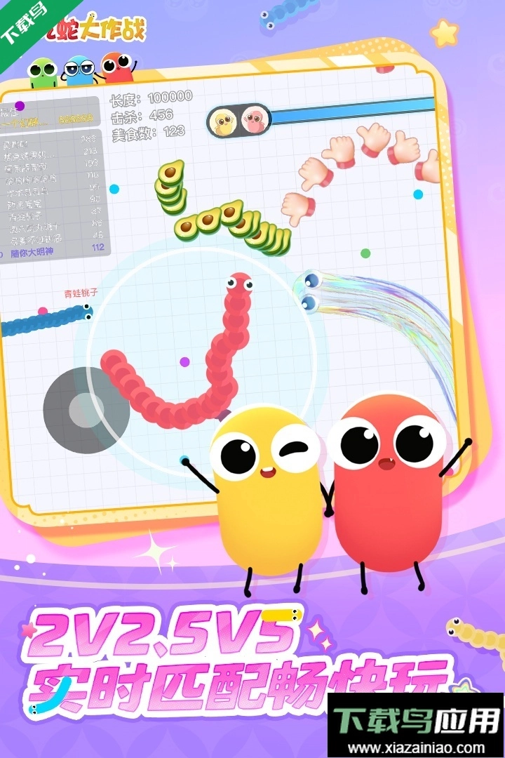 贪吃蛇大作战免费图2