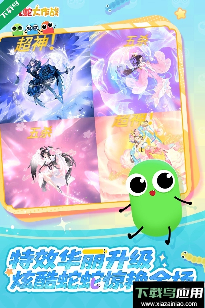 贪吃蛇大作战免费图4