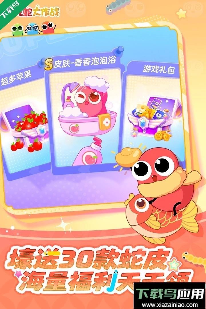 贪吃蛇大作战免费图5