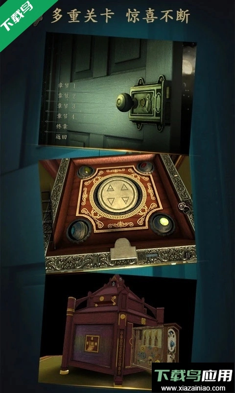 未上锁的房间安卓版