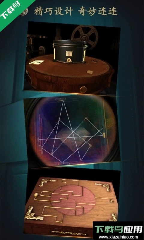 未上锁的房间安卓版