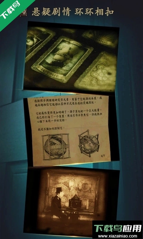 未上锁的房间安卓版