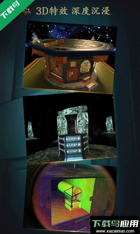 未上锁的房间安卓版