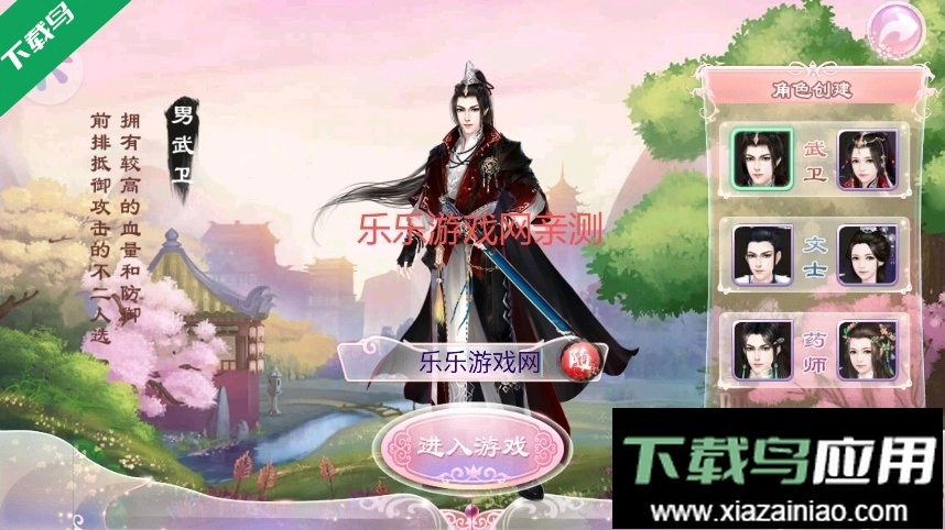 京门风月免费安装图2