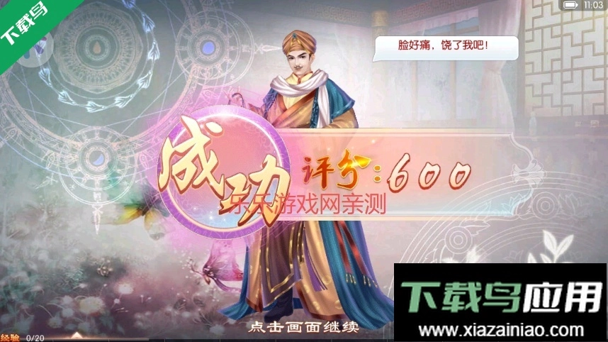 京门风月免费安装图3