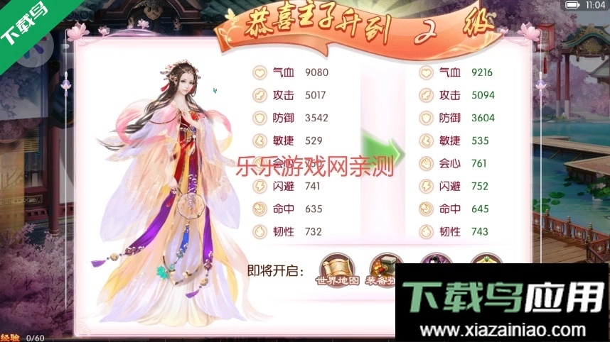 京门风月免费安装图4