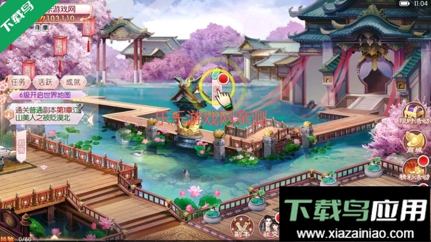 京门风月免费安装图6