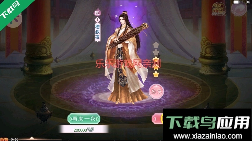 京门风月免费安装图7