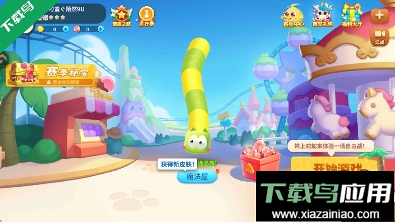 蛇蛇争霸正版图4