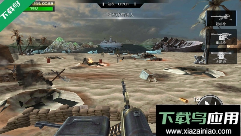 搶灘登陸3D游戲截圖3