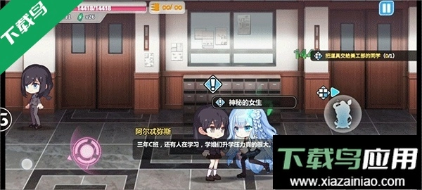 崩坏学园2正版图2