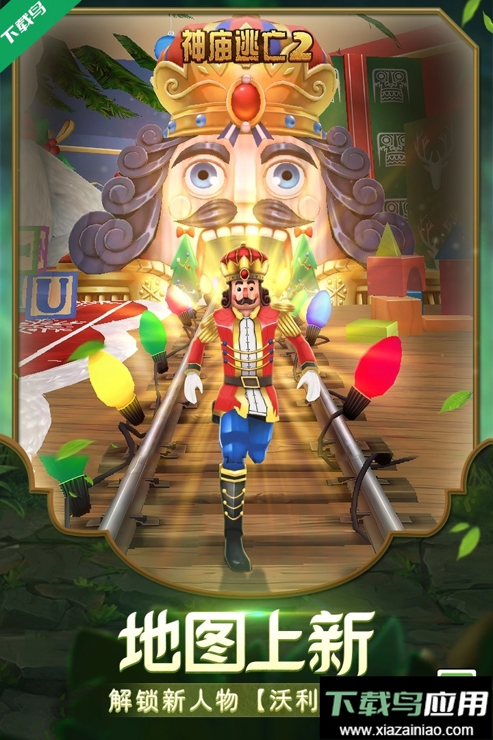 神庙逃亡2手机版