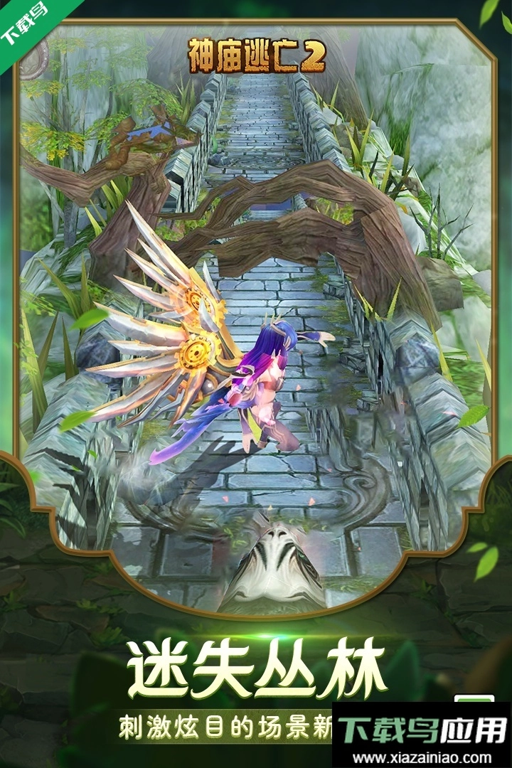 神庙逃亡2手机版