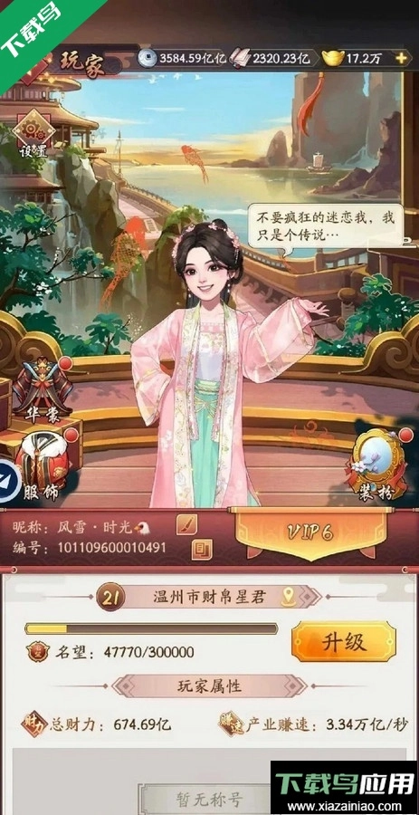 我是大东家安卓版