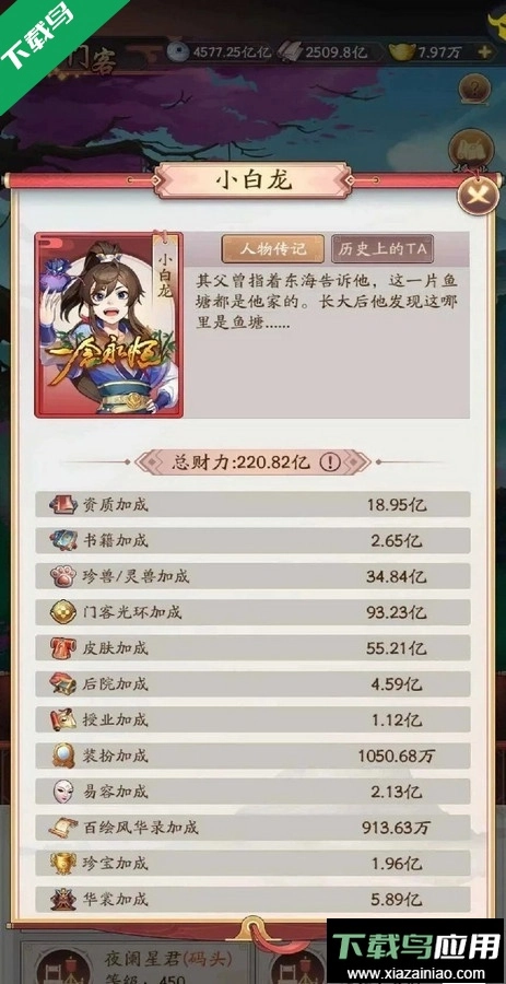 我是大东家安卓版