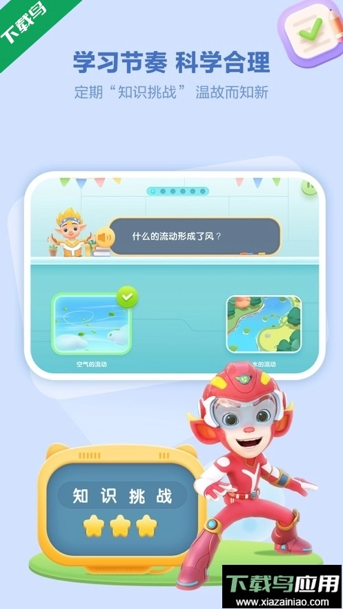 洪恩十万问免费版