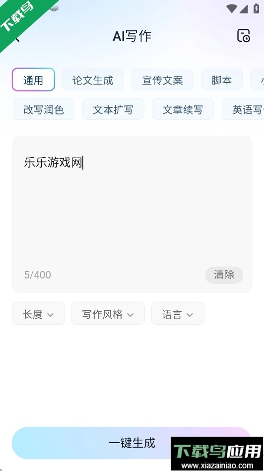快对作业扫一扫出答案手机版