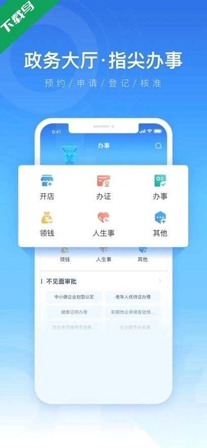 智慧宁乡最新版图2