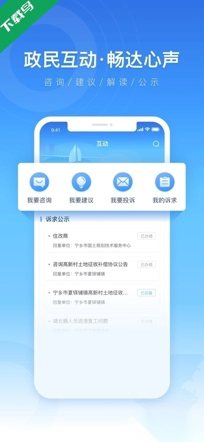 智慧宁乡最新版图3