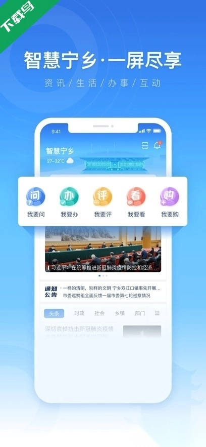 智慧宁乡最新版图4