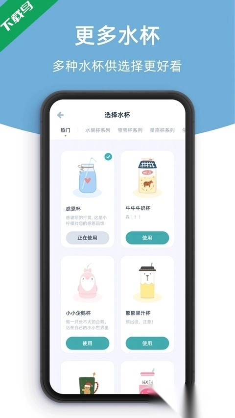 柠檬喝水软件手机版2