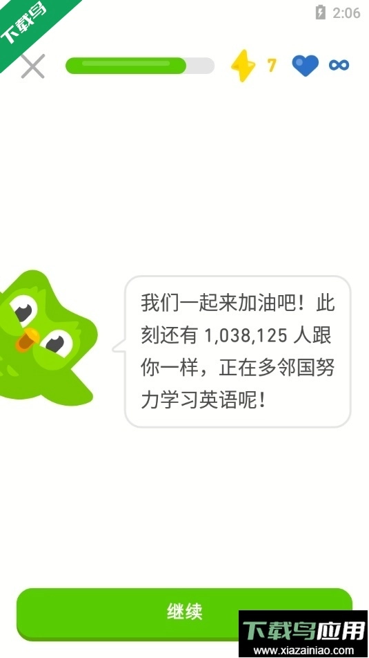 duolingo最新版图3