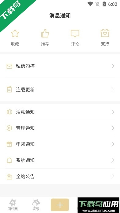 cpp无差别漫展软件最新版图1