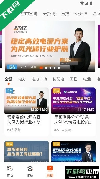 北极星招聘手机版