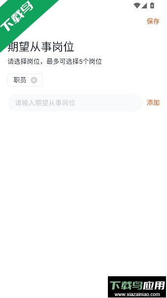 北极星招聘手机版