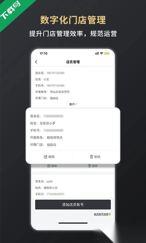嘉联支付手机版3