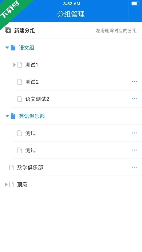 合云校2026最新版图1