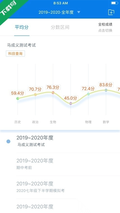 合云校2026最新版图2