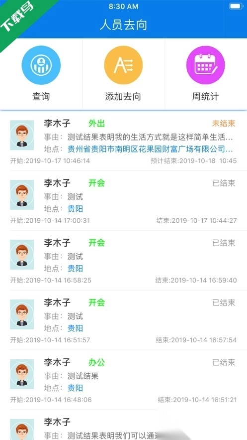 合云校2026最新版图3