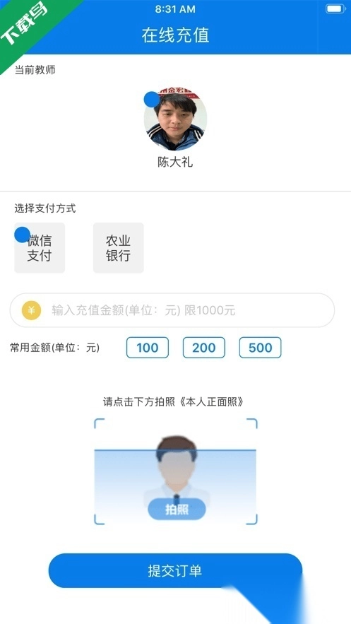 合云校2026最新版图4