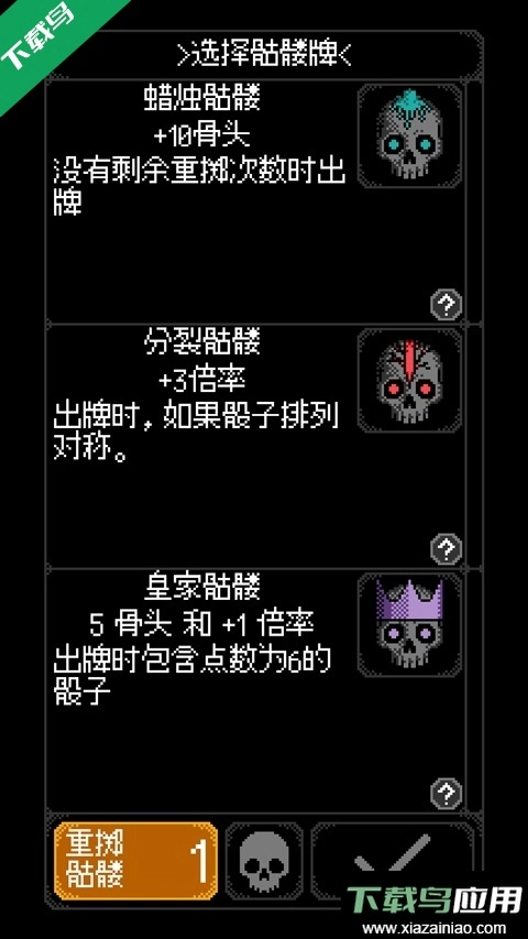 卡尔玛之骰安卓版1