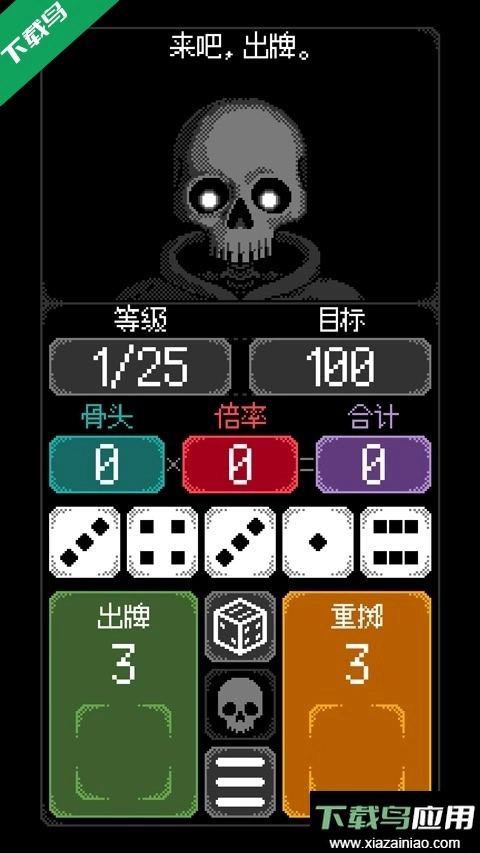 卡尔玛之骰安卓版3