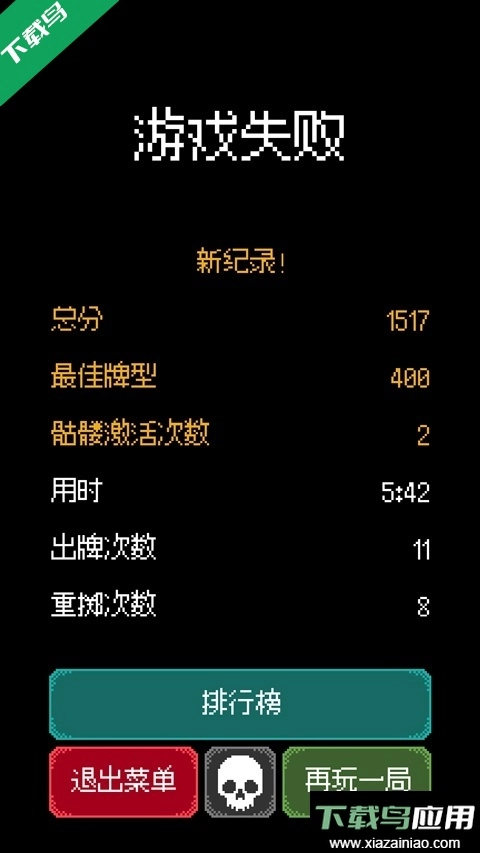 卡尔玛之骰安卓版4