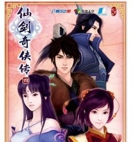 仙剑奇侠传4手机版