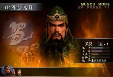 真三国无双3安卓版