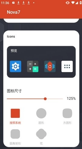 nova桌面2026旧版