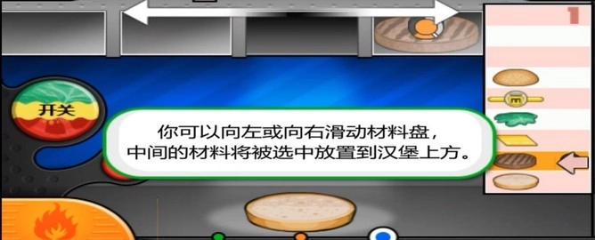 老爹汉堡店中文版