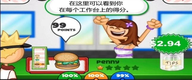 老爹汉堡店中文版