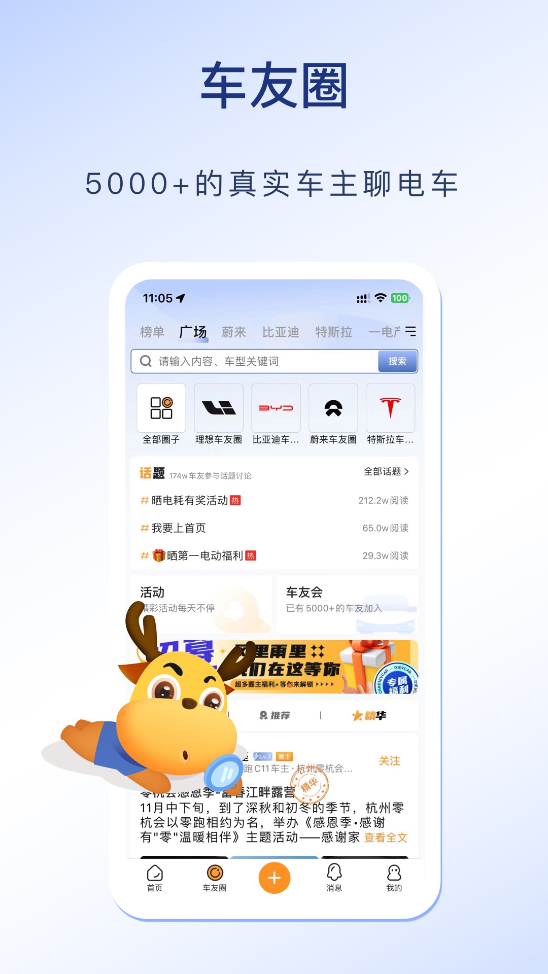第一电动最新版截图3