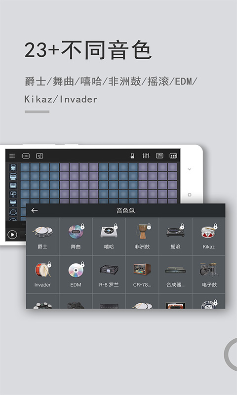 电音鼓垫截图0