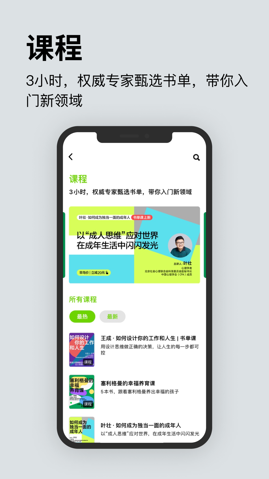 湛庐阅读截图2