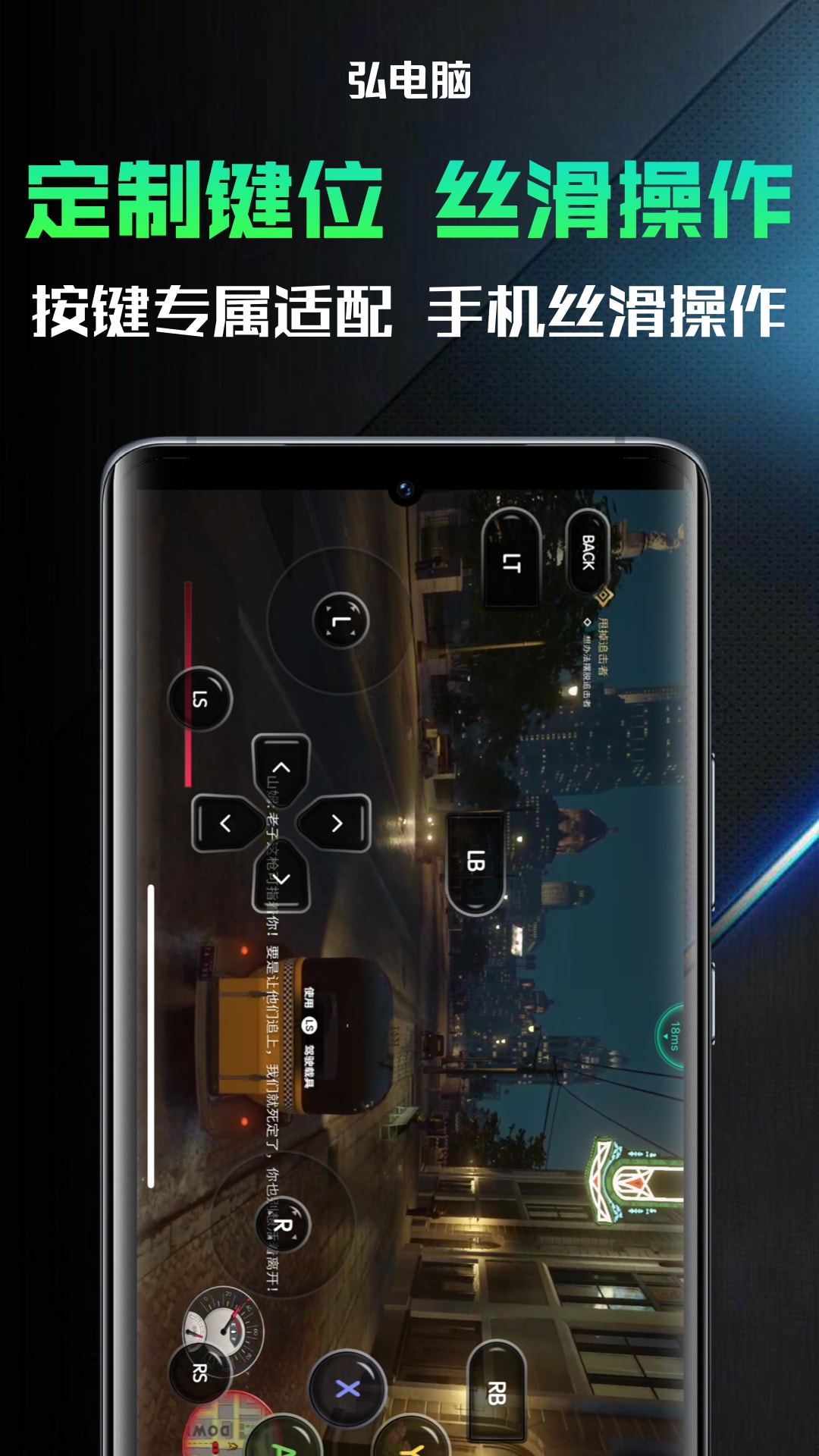 弘电脑截图3