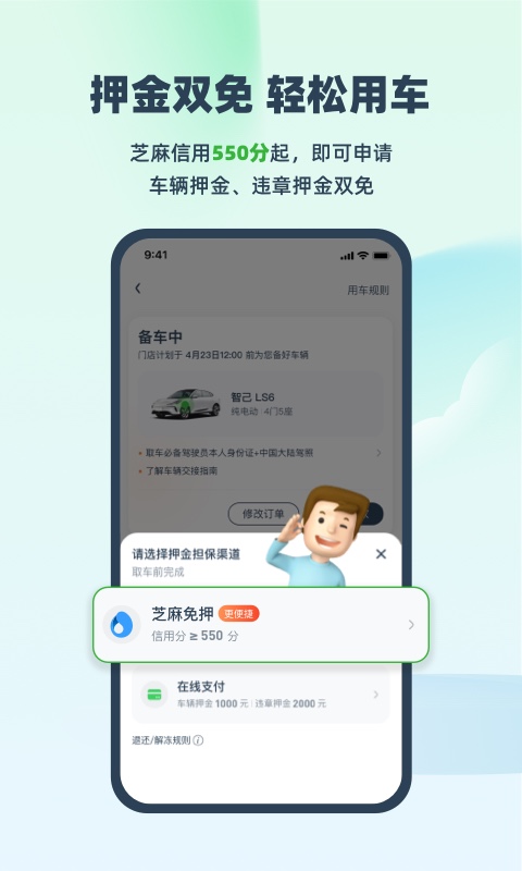 EVCARD4