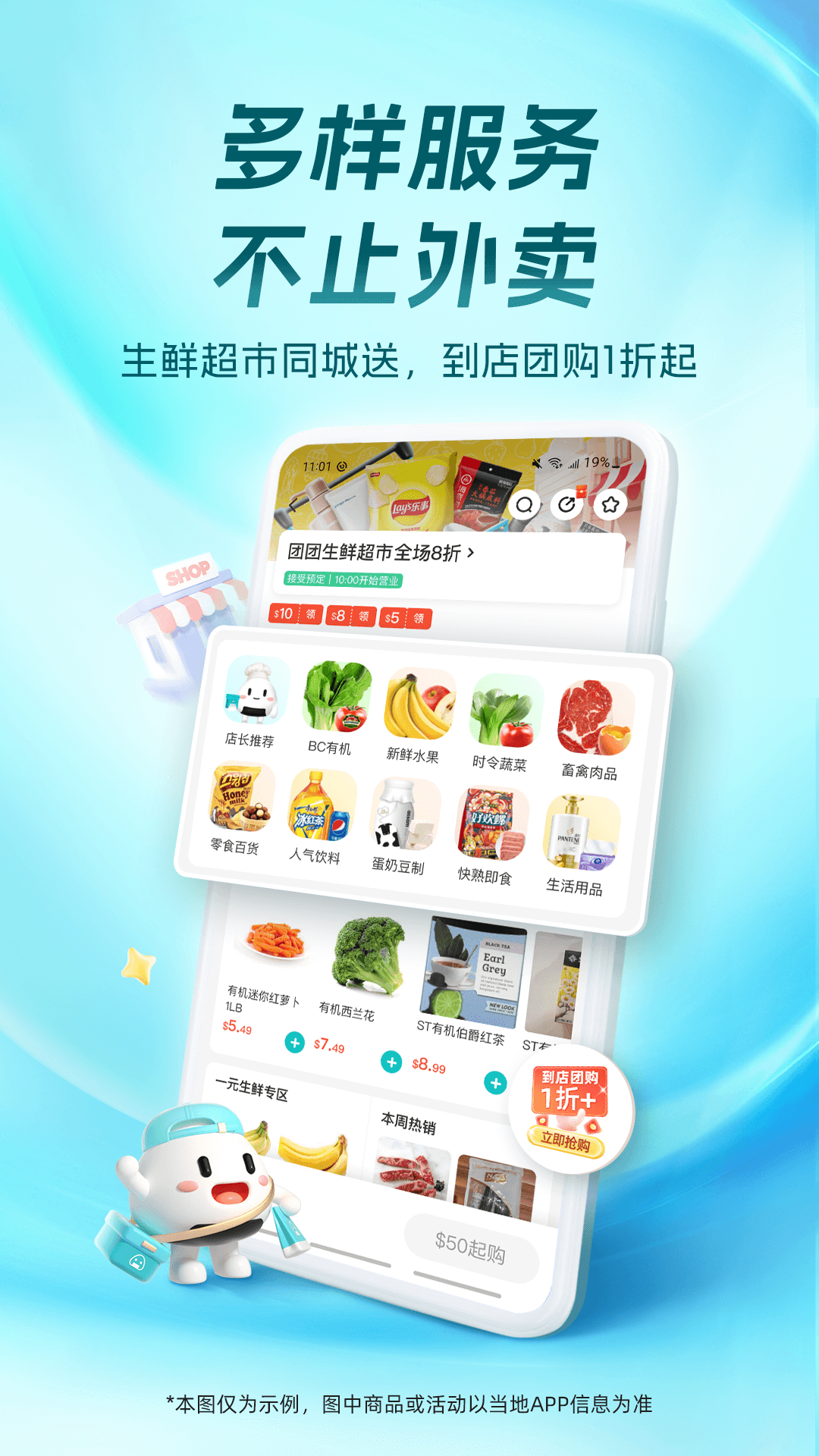 饭团外卖截图3